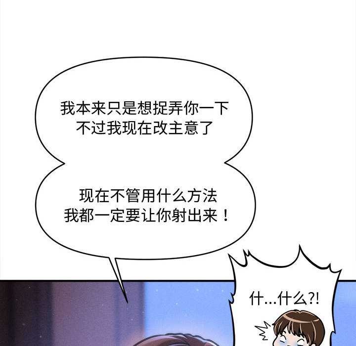 會長家的小兒子第36話