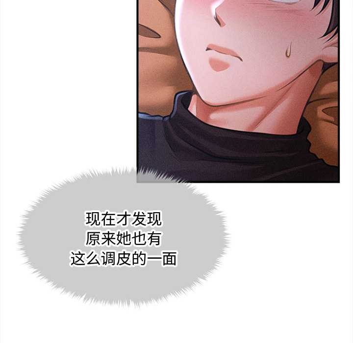 會長家的小兒子第36話