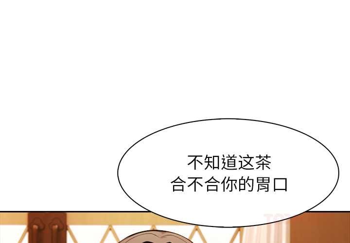 異世界騎士團長第39話