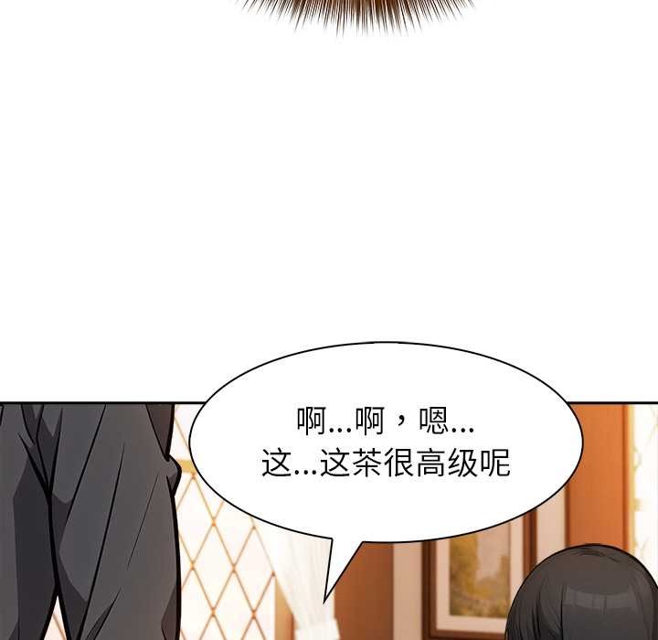 異世界騎士團長第39話