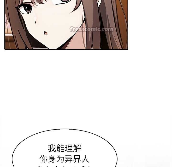 異世界騎士團長第39話