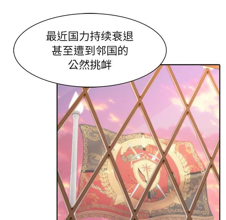 異世界騎士團長第39話