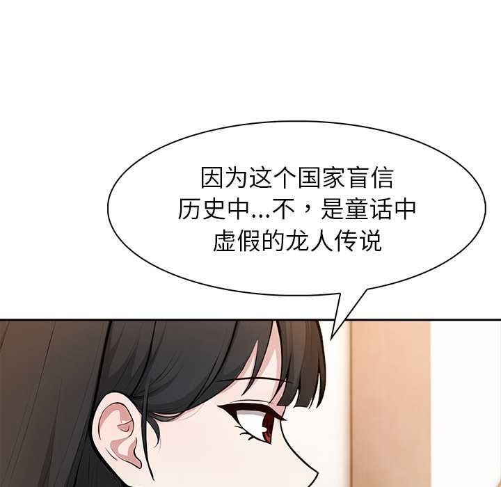 異世界騎士團長第39話