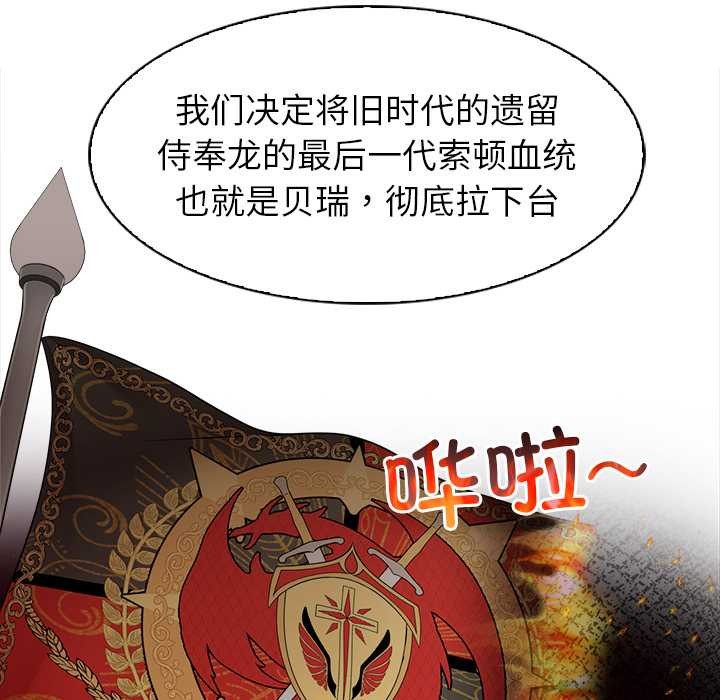 異世界騎士團長第39話