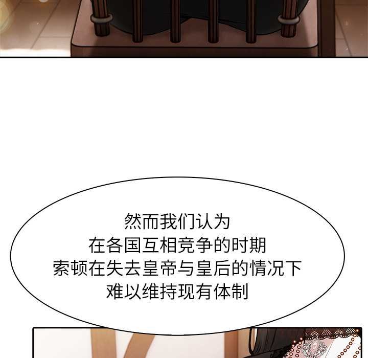 異世界騎士團長第39話