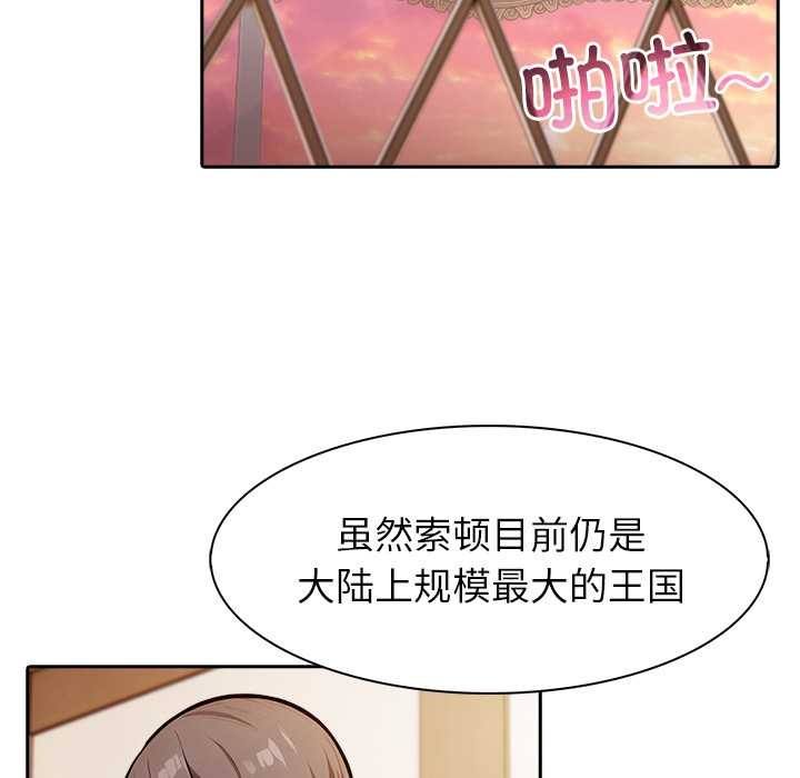 異世界騎士團長第39話