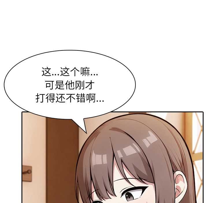 異世界騎士團長第39話