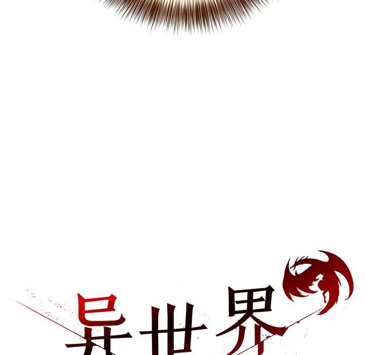 異世界騎士團長第39話