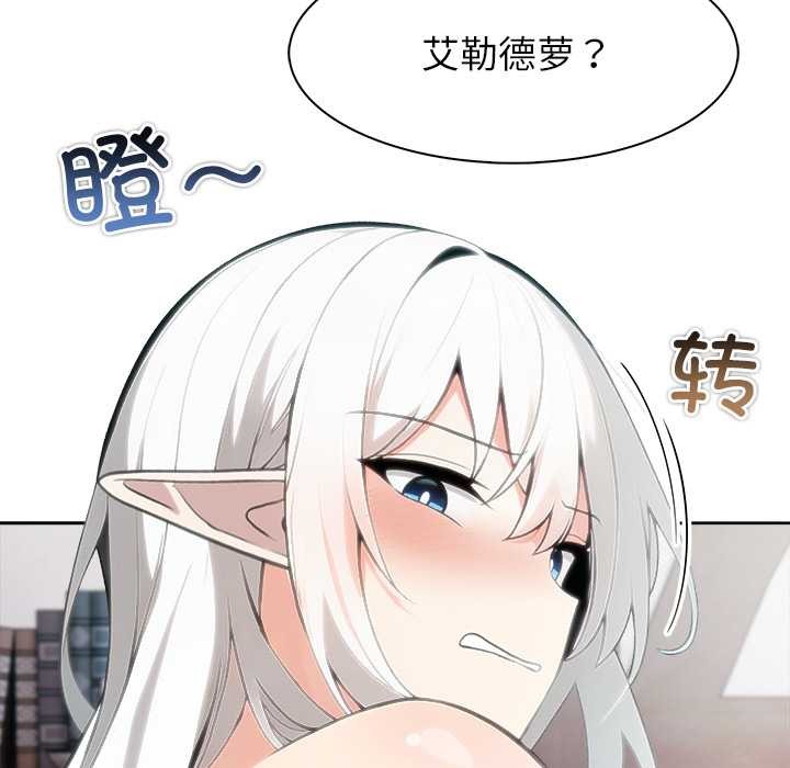 異世界騎士團長第39話