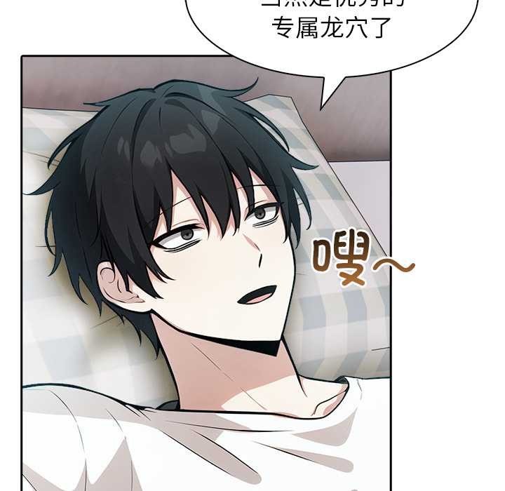 異世界騎士團長第39話