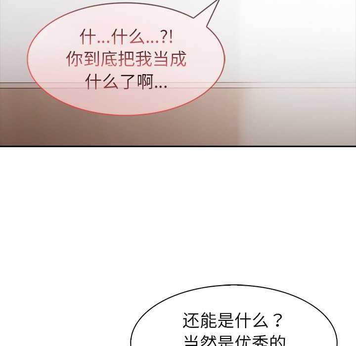 異世界騎士團長第39話