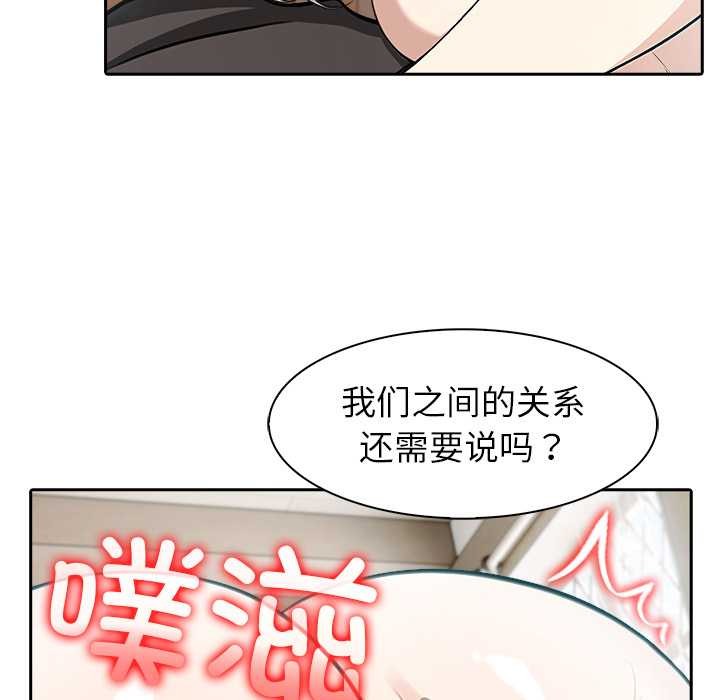 異世界騎士團長第39話