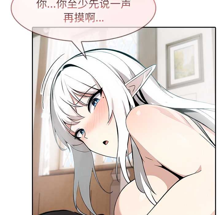 異世界騎士團長第39話