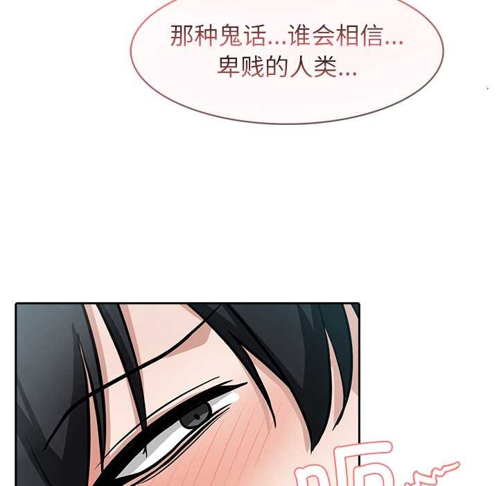 異世界騎士團長第39話