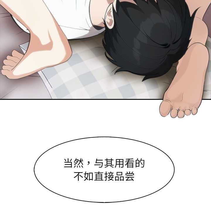 異世界騎士團長第39話