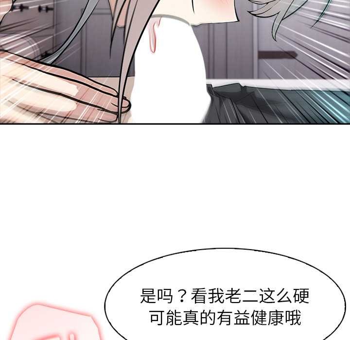 異世界騎士團長第39話