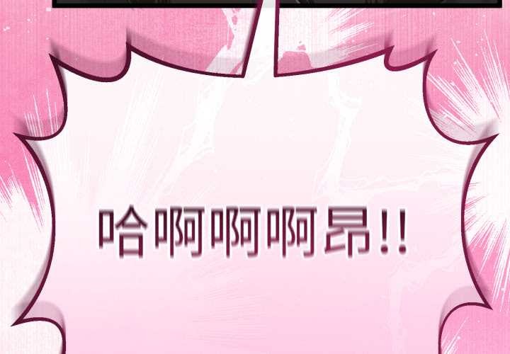 與初戀的以外同居第37話