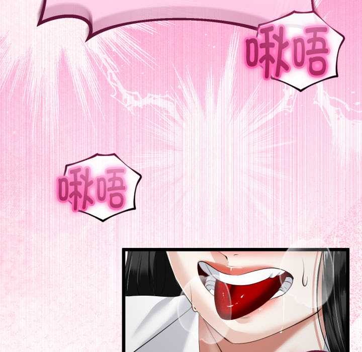 與初戀的以外同居第37話