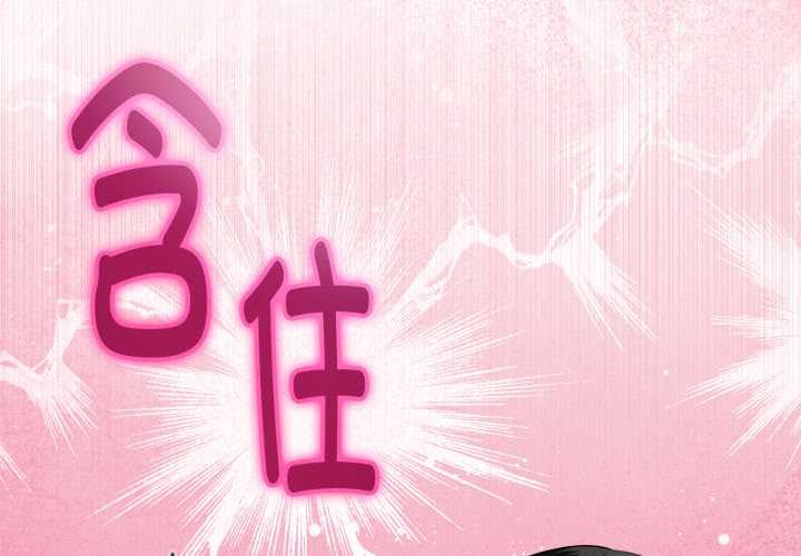 與初戀的以外同居第37話