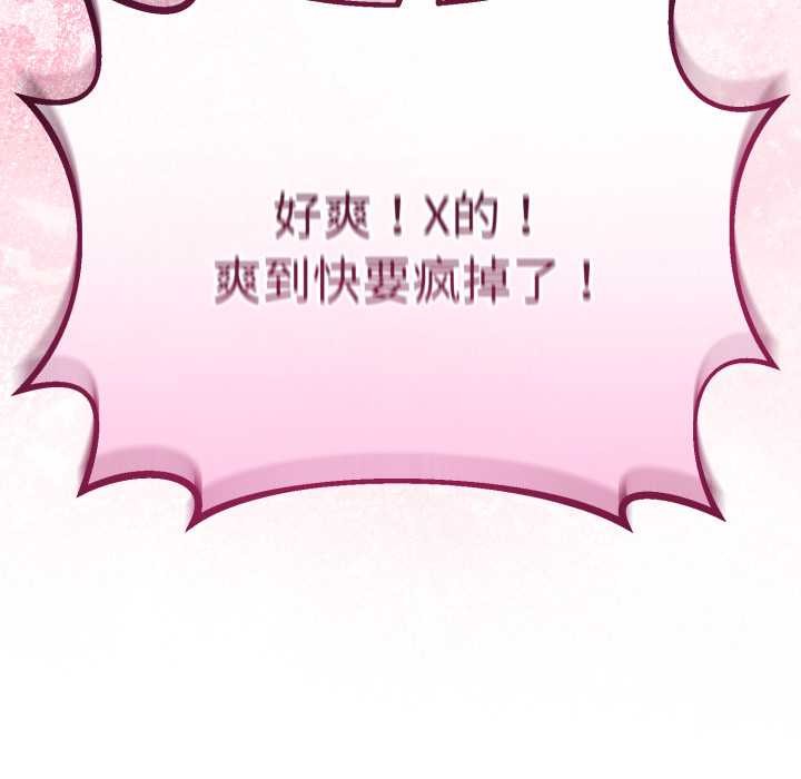 與初戀的以外同居第37話