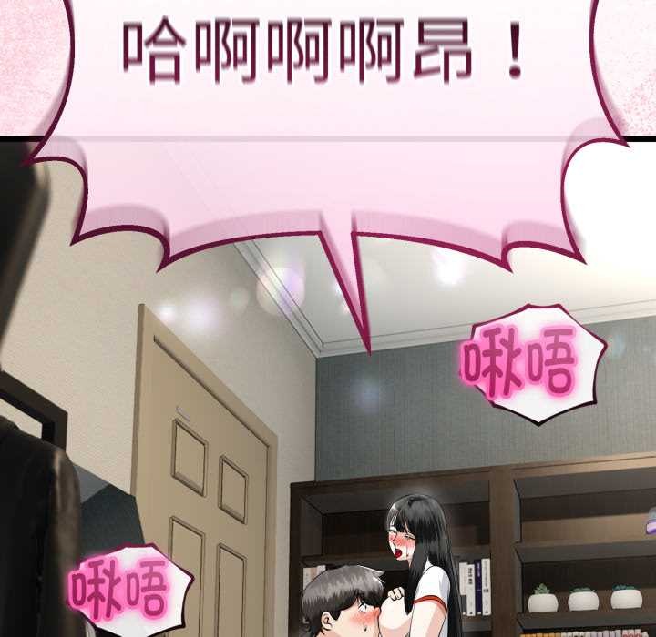 與初戀的以外同居第37話