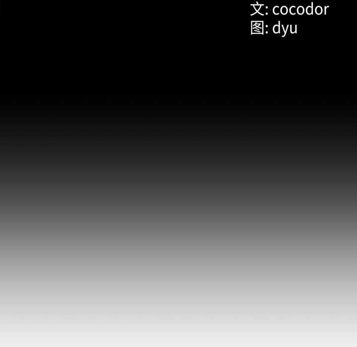 與初戀的以外同居第37話