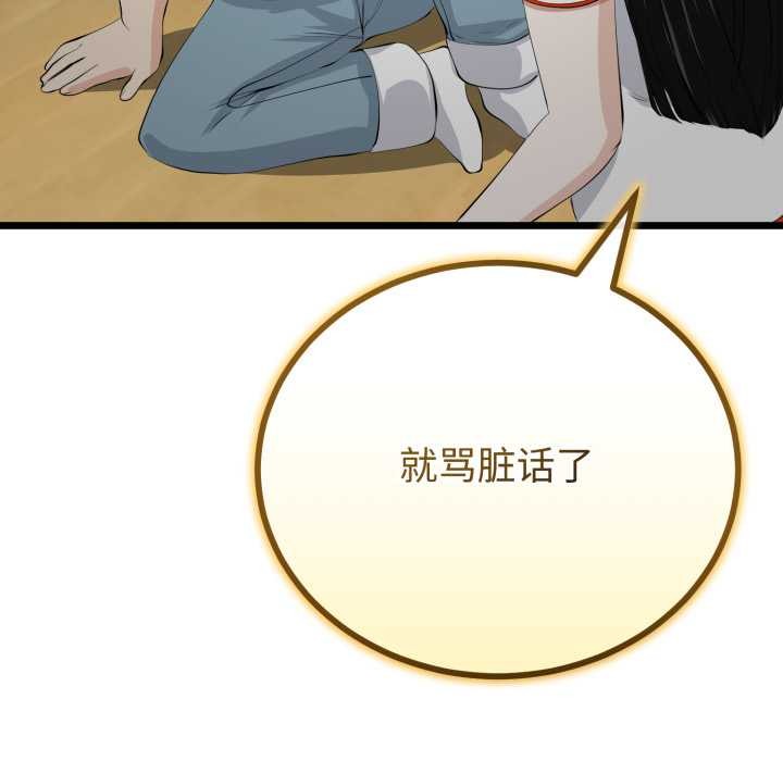 與初戀的以外同居第37話