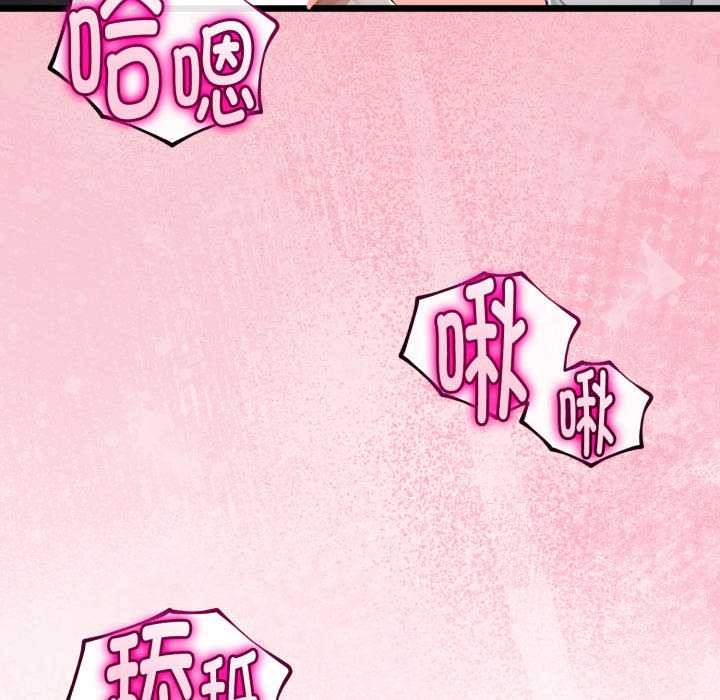 與初戀的以外同居第37話