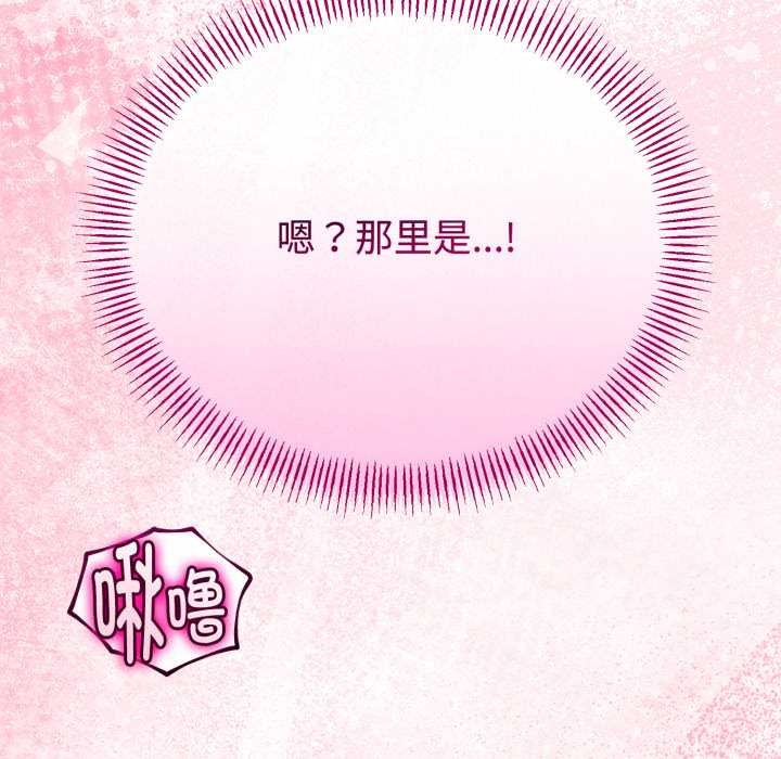 與初戀的以外同居第37話