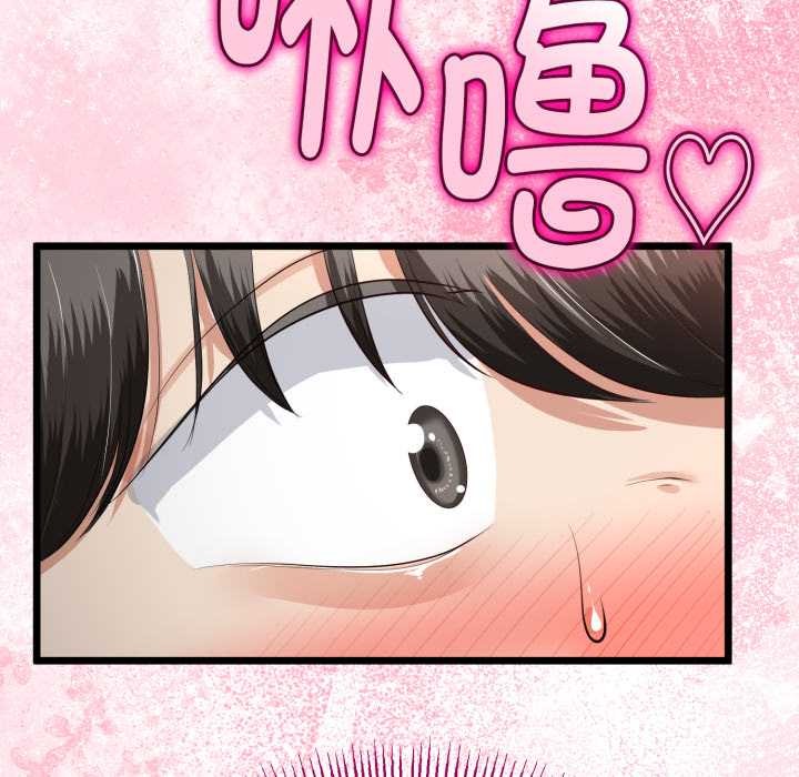 與初戀的以外同居第37話