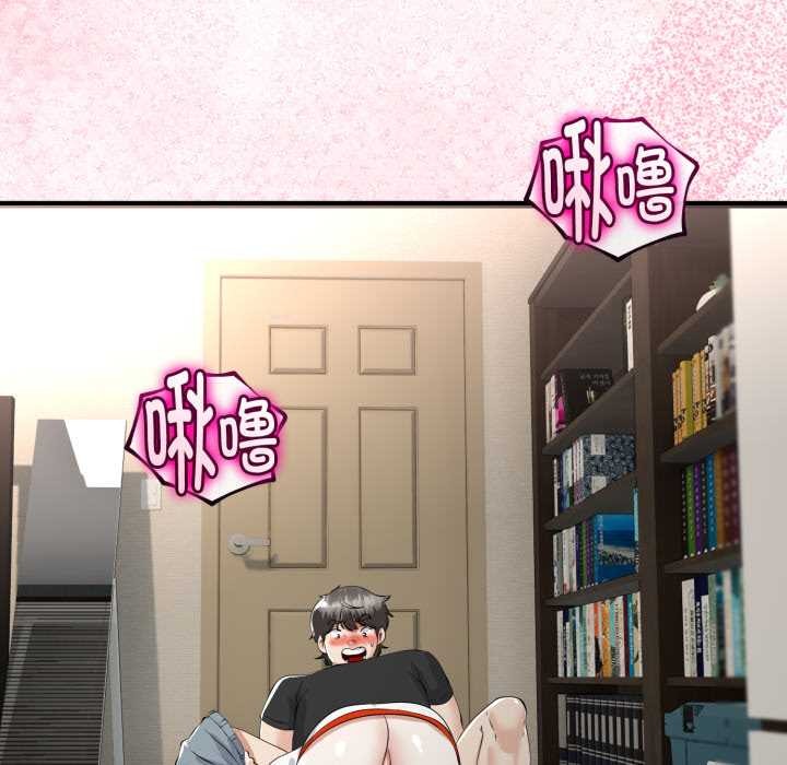 與初戀的以外同居第37話