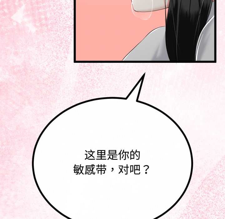 與初戀的以外同居第37話