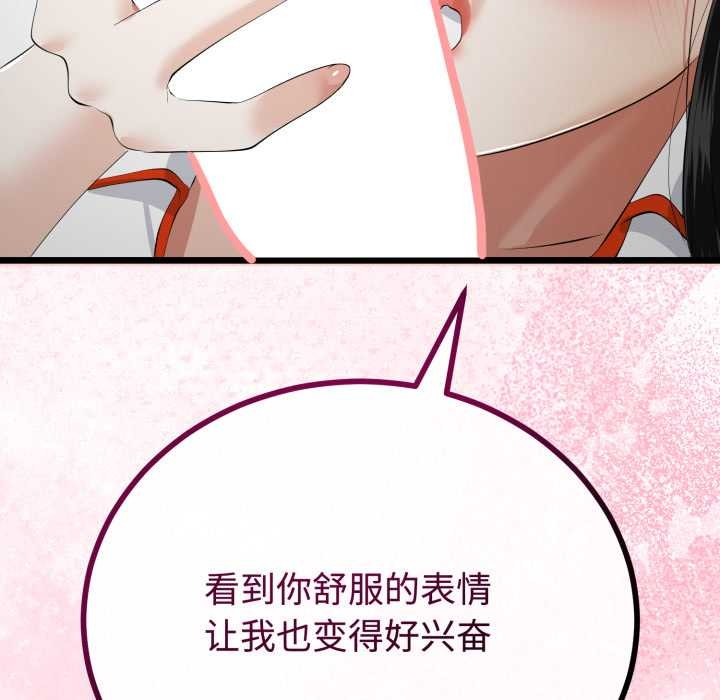 與初戀的以外同居第37話