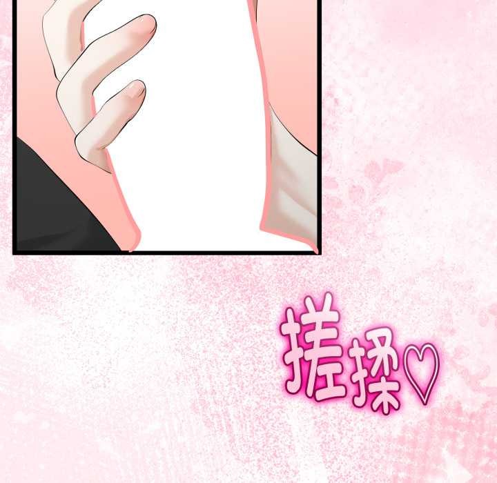 與初戀的以外同居第37話