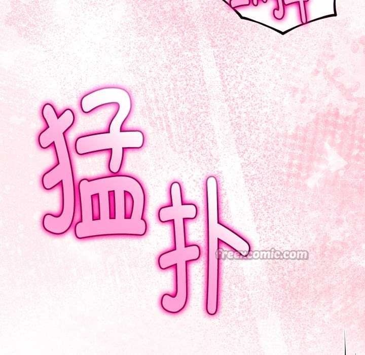 與初戀的以外同居第37話