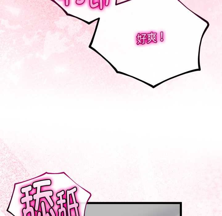 與初戀的以外同居第37話