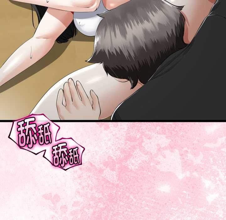 與初戀的以外同居第37話