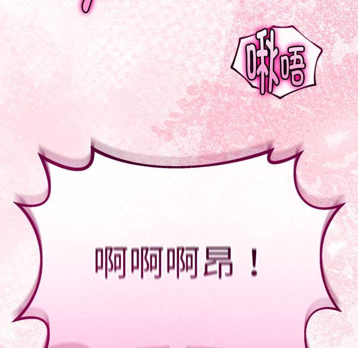 與初戀的以外同居第37話