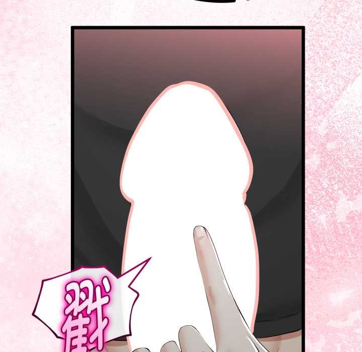 與初戀的以外同居第37話