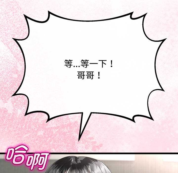 與初戀的以外同居第37話