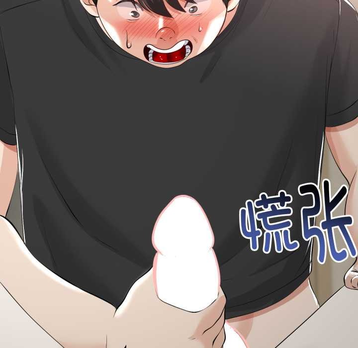 與初戀的以外同居第37話