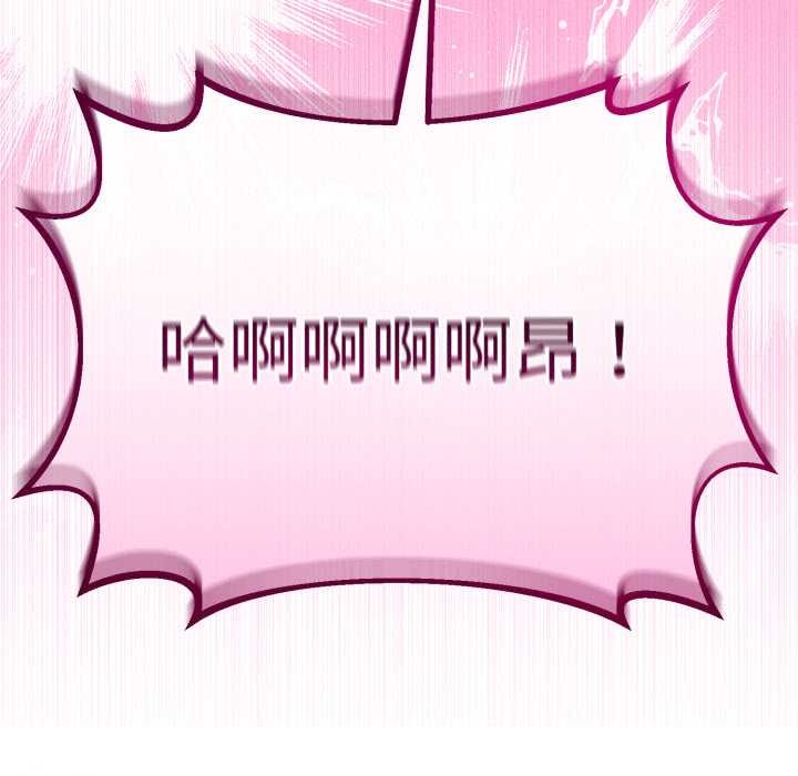 與初戀的以外同居第37話