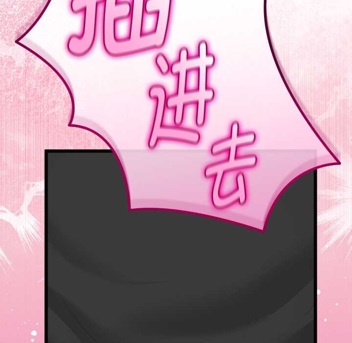 與初戀的以外同居第37話