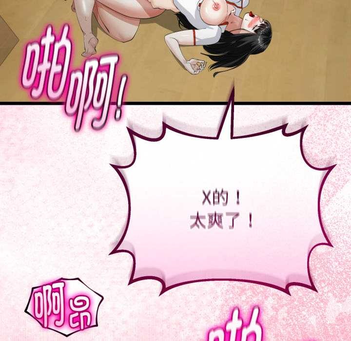 與初戀的以外同居第37話