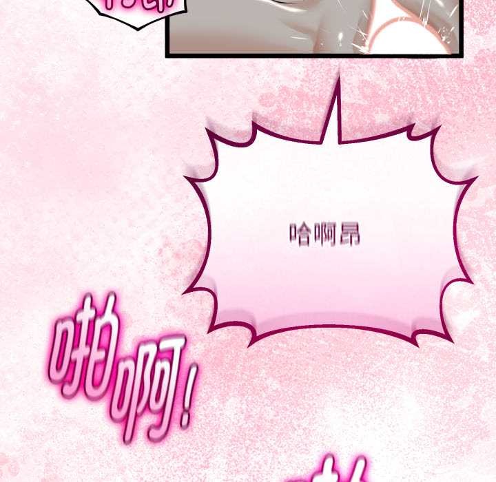 與初戀的以外同居第37話