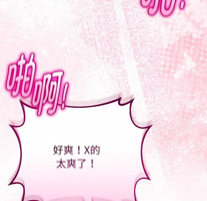 與初戀的以外同居第37話