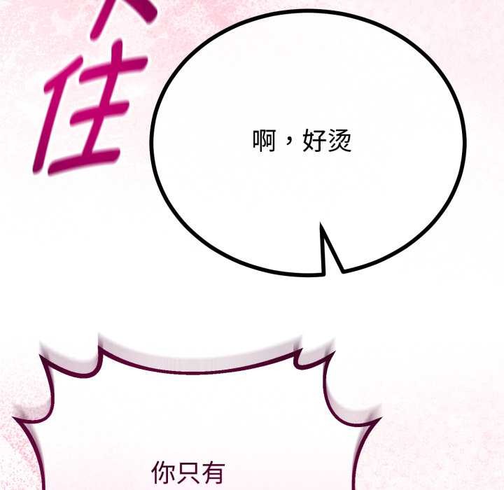 與初戀的以外同居第37話