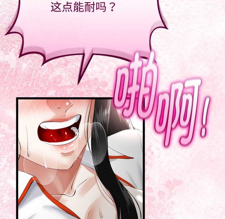 與初戀的以外同居第37話