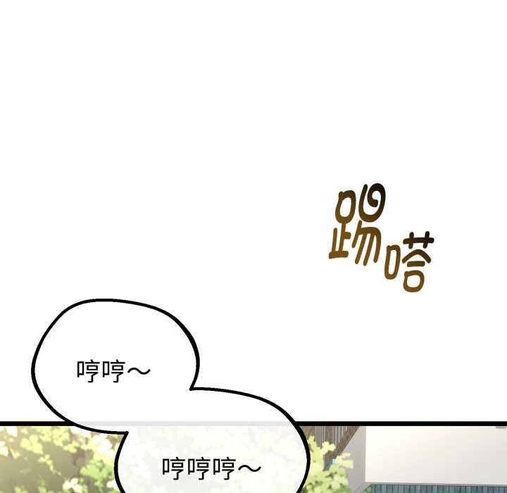 與初戀的以外同居第37話