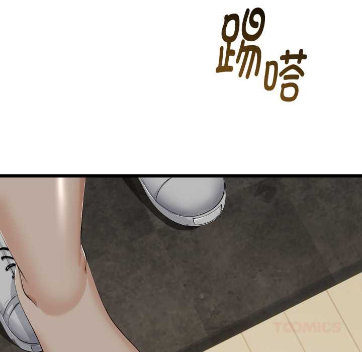 與初戀的以外同居第37話